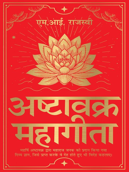 Title details for Ashtavakra Mahagita (Hindi) by MI Rajasve - Available